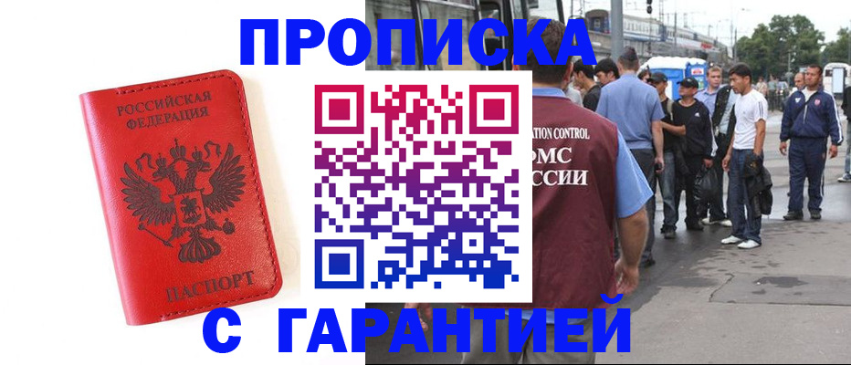 временная регистрация в квартире в Калуге