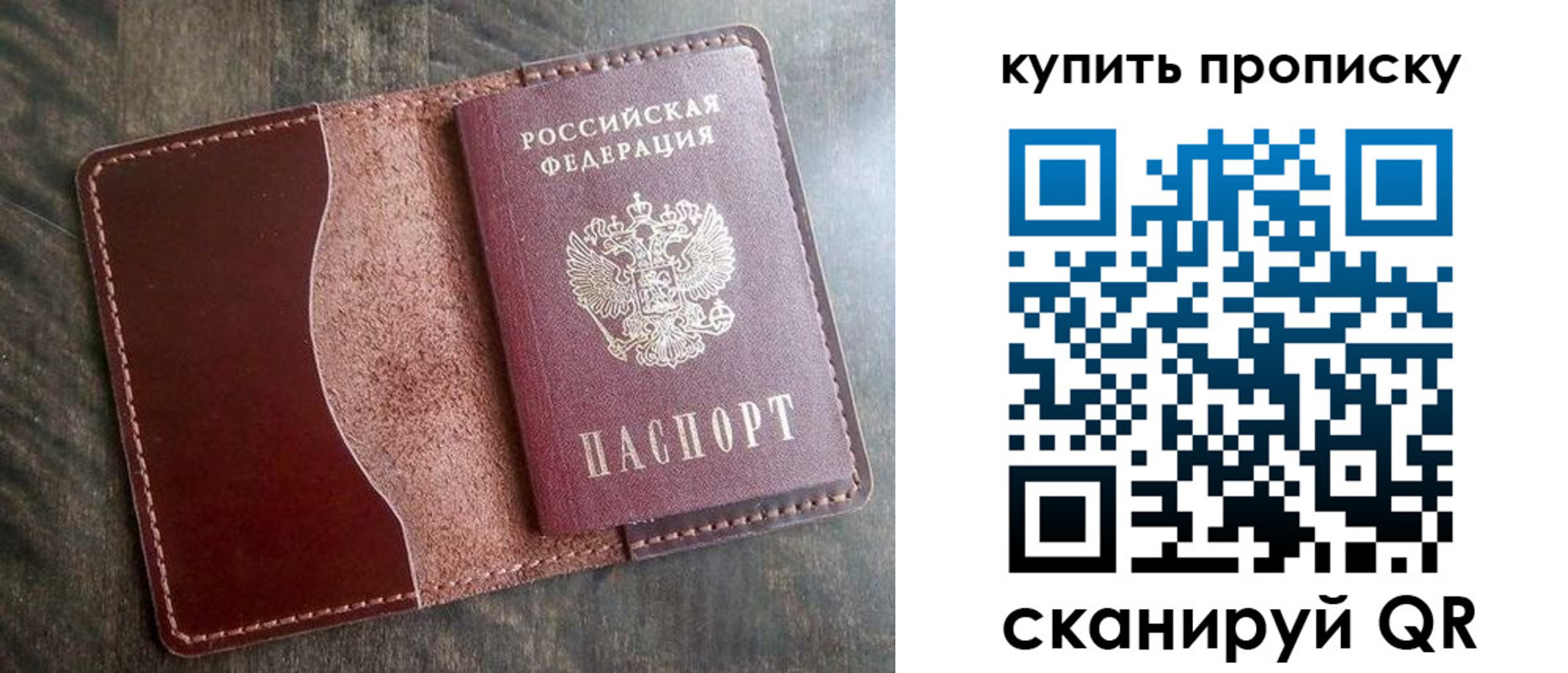 прописка для работы в Калуге