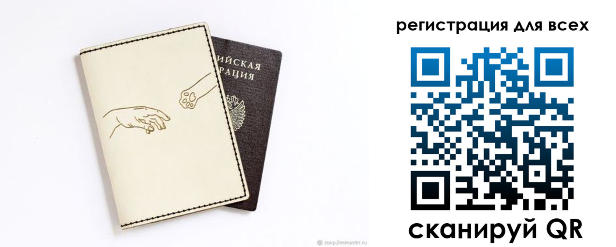 прописка ребенка в Калуге