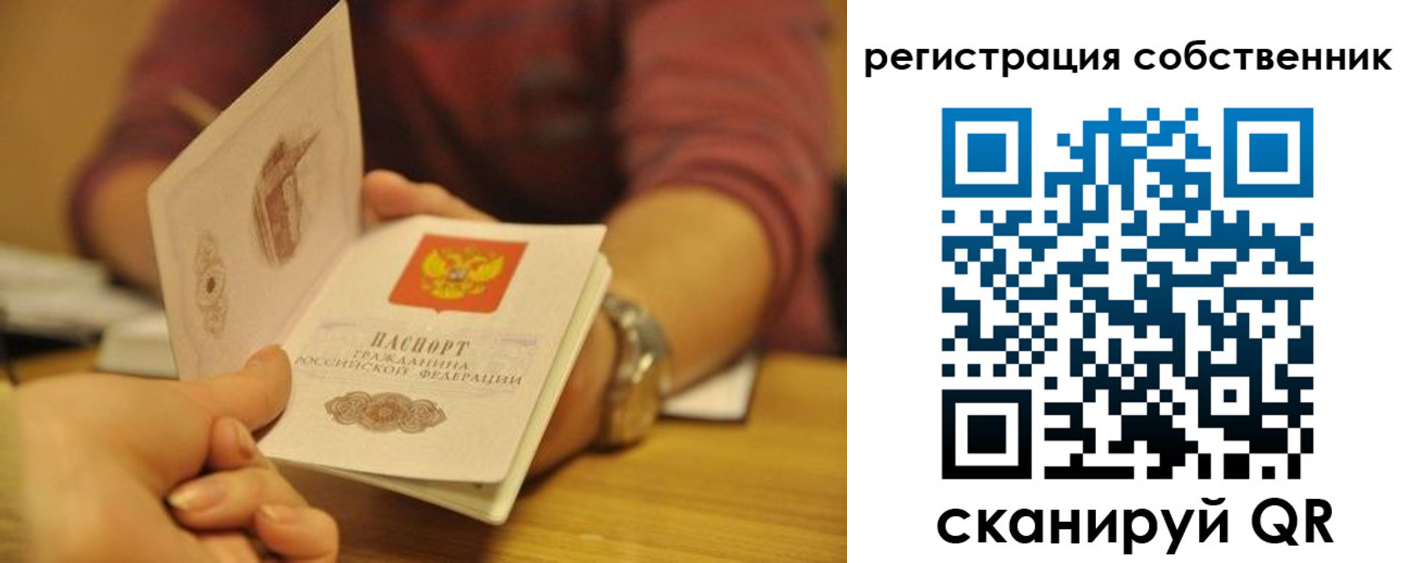 временная регистрация поиск в Калуге