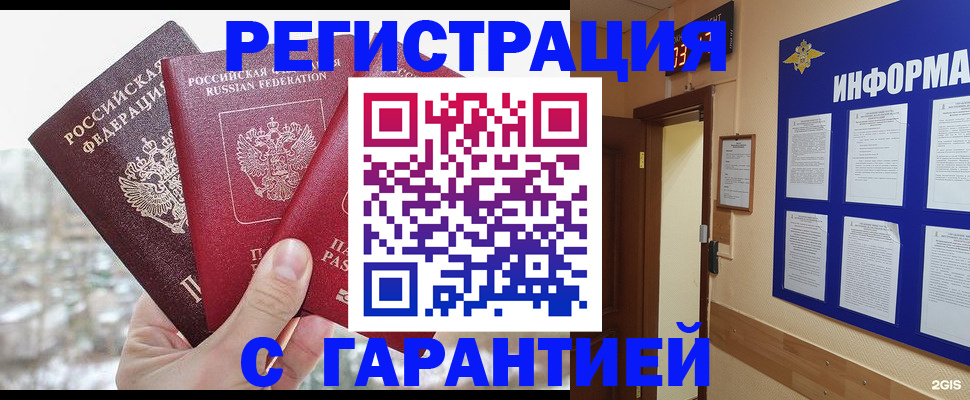 временная регистрация адрес в Калуге