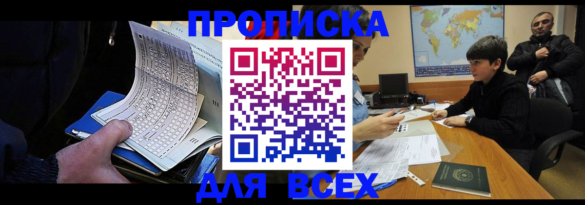 прописка в квартире в Калуге