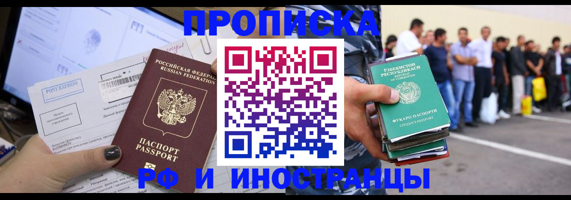 прописка законно в Калуге