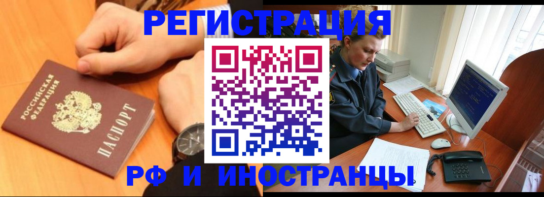 прописка законно в Калуге