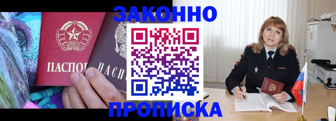 прописка регистрация в Калуге