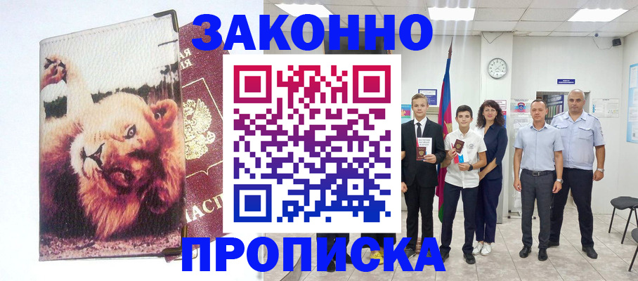 прописка в квартире в Калуге