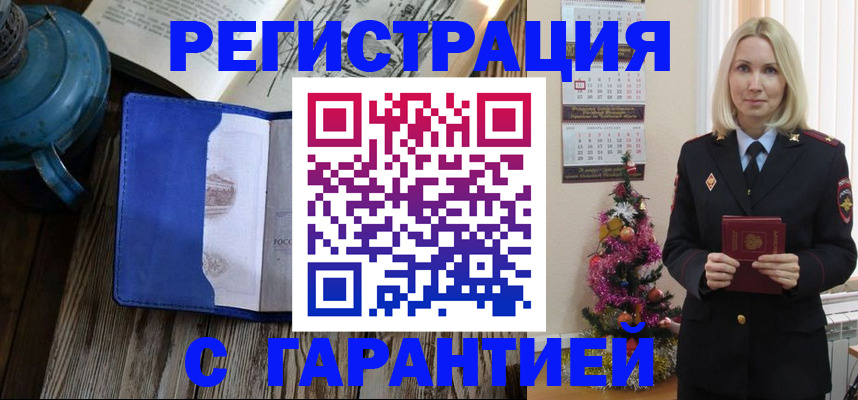 временная регистрация для школы в Калуге