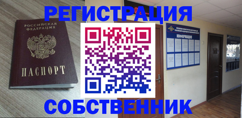 прописка в квартире в Калуге