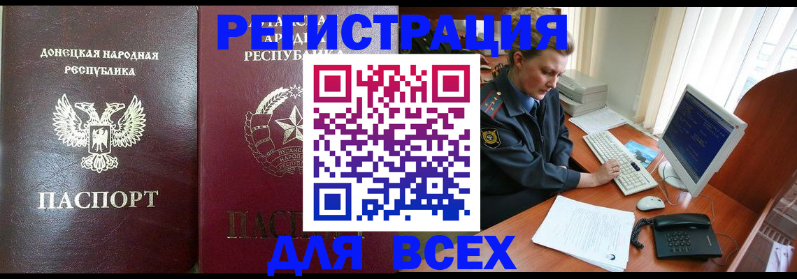 прописка штамп в Калуге