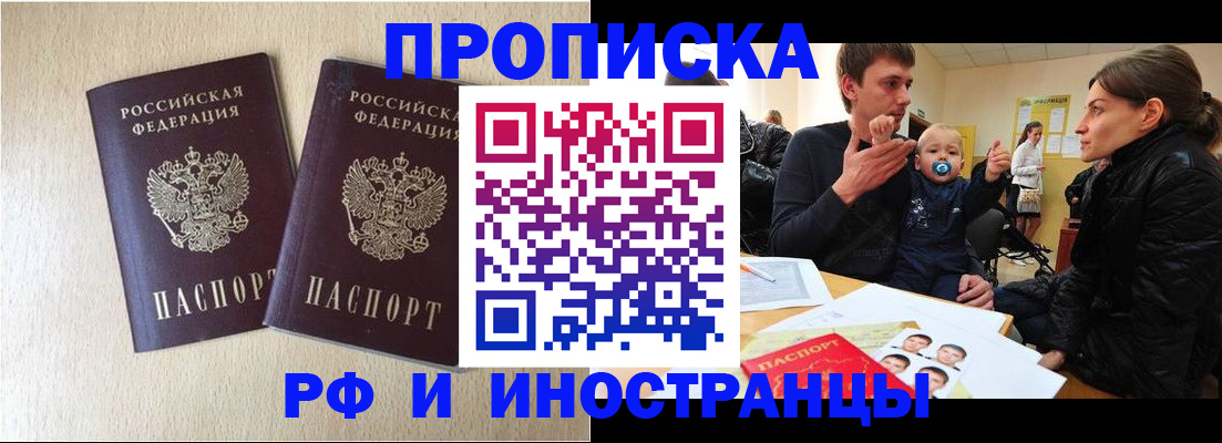 временная регистрация законно в Калуге